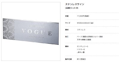 画像3: 美濃クラフト　S-LX-06　ステンレスサイン　館銘板/商業看板 (3)