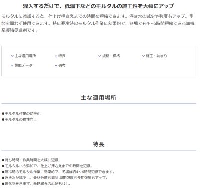画像2: ABC商会　ハイクリート (2)