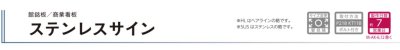 画像4: 美濃クラフト　M-AK-06　ステンレスサイン　館銘板/商業看板 (4)