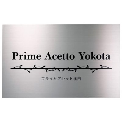 画像2: 美濃クラフト　M-AK-30　ステンレスサイン　館銘板/商業看板 (2)