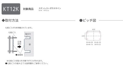 画像6: 美濃クラフト　M-AK-20　ステンレス＋ガラスサイン　館銘板/商業看板 (6)