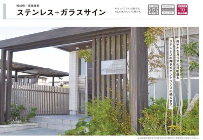 画像5: 美濃クラフト　M-AK-20　ステンレス＋ガラスサイン　館銘板/商業看板 (5)