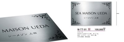 画像5: 美濃クラフト　M-TT-01　チタンサイン　館銘板/商業看板 (5)