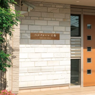 画像2: 美濃クラフト　T-BC-10　タイルサイン　館銘板/商業看板 (2)