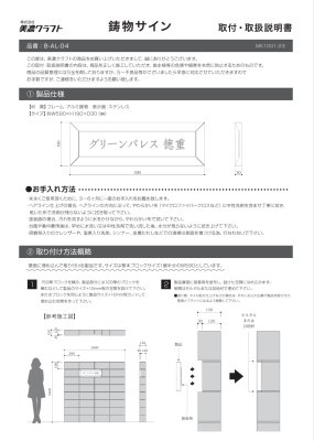 画像7: 美濃クラフト　B-AL-04　鋳物サイン　館銘板/商業看板 (7)