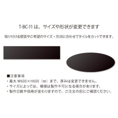 画像3: 美濃クラフト　T-BC-11　タイルサイン　館銘板/商業看板 (3)