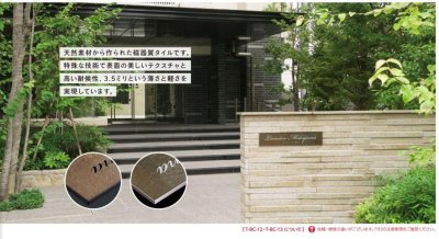 画像6: 美濃クラフト　T-BC-13　タイルサイン　館銘板/商業看板 (6)