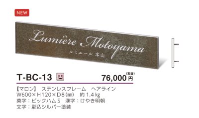 画像5: 美濃クラフト　T-BC-13　タイルサイン　館銘板/商業看板 (5)