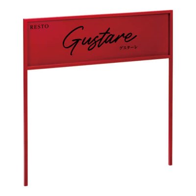 画像1: 美濃クラフト　S-SK-K-　ステッキ看板　館銘板/商業看板 (1)