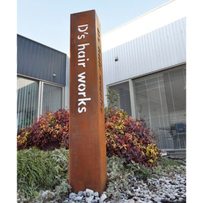 画像1: 美濃クラフト　P-AZ-03　コルテン鋼製サイン　館銘板/商業看板 (1)