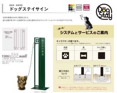 画像9: 美濃クラフト　P-DOG-1-　ドッグステイサイン　館銘板/商業看板 (9)