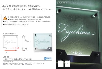 画像2: 福彫　LEG-26　クリアーガラス（素彫＆黒）＆ステンレスHL　LED　BRIGHTSIGN　LEDブライドサイン (2)