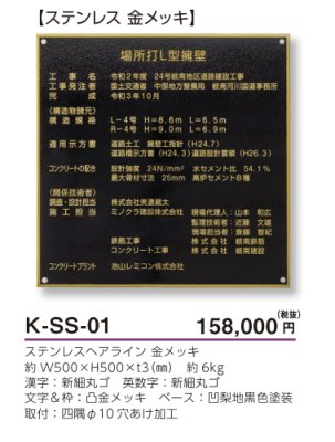 画像3: 美濃クラフト　K-SS-01　構造物銘板　公共サイン　館銘板/商業看板 (3)