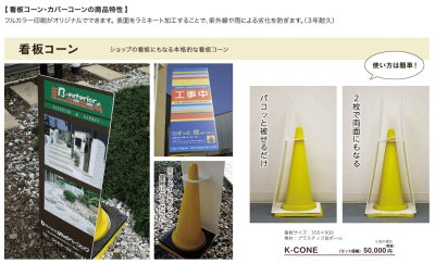 画像6: 美濃クラフト　K-CONE　コーンサイン　館銘板/商業看板 (6)