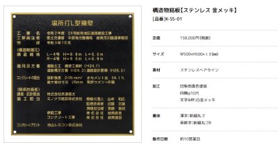 画像2: 美濃クラフト　K-SS-01　構造物銘板　公共サイン　館銘板/商業看板 (2)