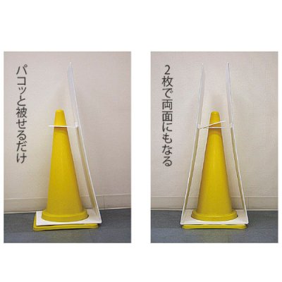 画像2: 美濃クラフト　K-CONE　コーンサイン　館銘板/商業看板 (2)