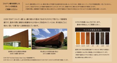画像6: 美濃クラフト　P-AZ-03　コルテン鋼製サイン　館銘板/商業看板 (6)