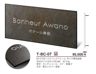 画像5: 美濃クラフト　T-BC-07　タイルサイン　館銘板/商業看板 (5)