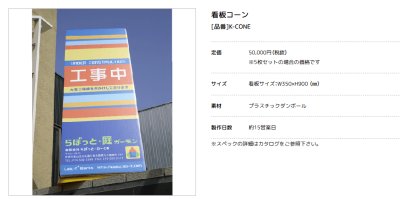 画像4: 美濃クラフト　K-CONE　コーンサイン　館銘板/商業看板 (4)