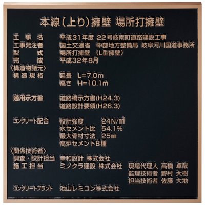 画像1: 美濃クラフト　K-BE-03　構造物銘板　公共サイン　館銘板/商業看板 (1)