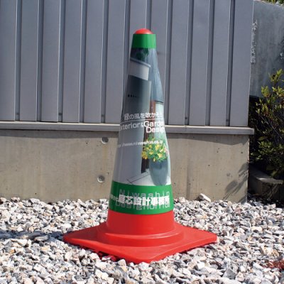 画像1: 美濃クラフト　CV-CONE　カバーコーン　館銘板/商業看板 (1)