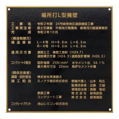 画像1: 美濃クラフト　K-SS-01　構造物銘板　公共サイン　館銘板/商業看板 (1)