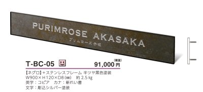 画像5: 美濃クラフト　T-BC-05　タイルサイン　館銘板/商業看板 (5)