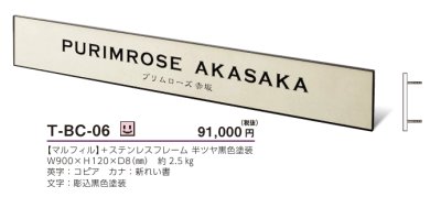 画像5: 美濃クラフト　T-BC-06　タイルサイン　館銘板/商業看板 (5)