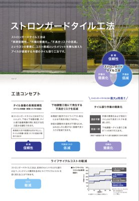 画像2: アイカ　エコエコボンド　SE-37　SE-38H　内外装タイル用（受注集中の為、現状販売停止中です。） (2)