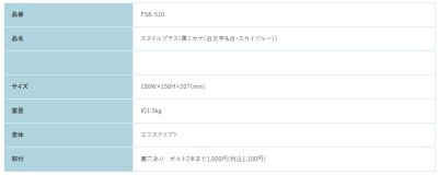 画像2: 福彫　FS6-510　黒ミカゲ　STYLE　PLUS　スタイルプラス表札 (2)