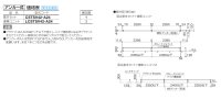 画像1: 四国化成　サイクルストッパーSV42型