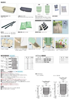 画像3: 四国化成　グリーンシェード　壁面タイプ　空中緑化システム (3)