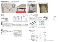 画像1: 四国化成 ゴミストッカーAP3型 上開き式