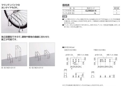画像3: 四国化成　サイクルラックS4型　サイクルラック人気No.1 (3)
