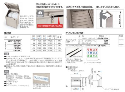 画像3: 四国化成　ゴミストッカーAP4型　上開き式 (3)