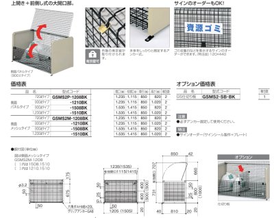 画像3: 四国化成　ゴミストッカーMS2型 (3)