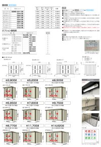 画像1: 四国化成 ゴミストッカーMD型