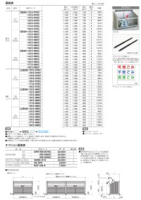 画像1: 四国化成 ゴミストッカーEA型