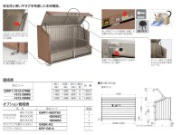 画像1: 四国化成　ゴミストッカーWP1型　ゴミストッカーWP2型