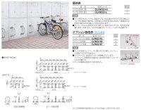 画像1: 四国化成　サイクルラックS3型