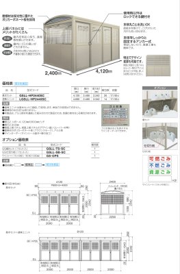 画像3: 四国化成　ゴミストッカーLL型  上吊引き戸式 (3)