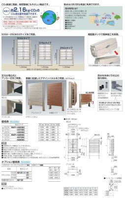 画像3: 四国化成　レインキーパーP1型　YouTube動画付き (3)