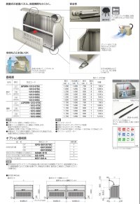 画像1: 四国化成 ゴミストッカーPSR型
