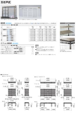 画像3: 四国化成　ゴミストッカーLMF10型　引き戸式 (3)