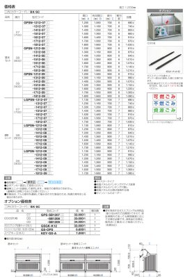 画像6: 四国化成　ゴミストッカーPS型 (6)