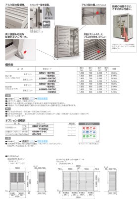 画像3: 四国化成　ゴミストッカーBM1型　ゴミストッカーBM2型 (3)