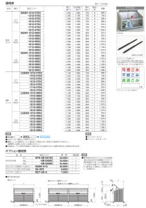 四国化成 ゴミストッカーEA型の販売。