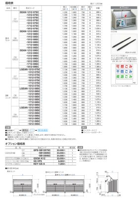 画像3: 四国化成　ゴミストッカーEA型 (3)