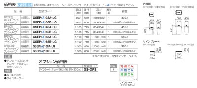 画像4: 四国化成　ゴミストッカーEP650型　ゴミストッカーEP1000型 (4)