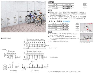 画像2: 四国化成　サイクルラックS3型 (2)